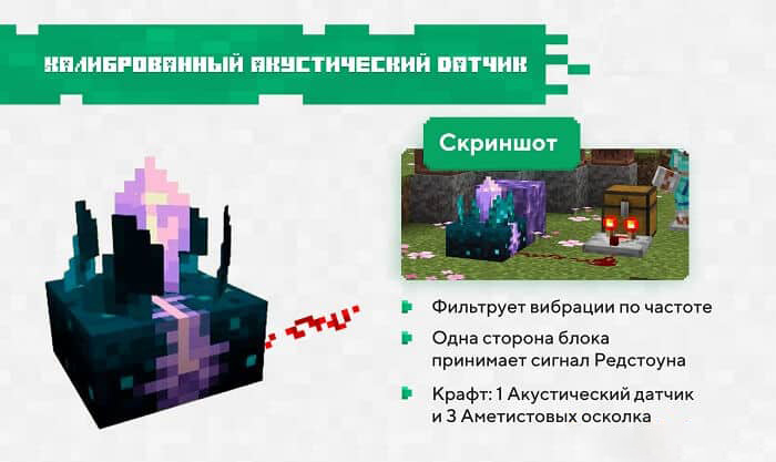 Minecraft 1.19.80.22 BETA APK